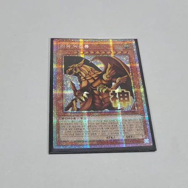 [BUNJANG] Yu-Gi-Oh! Ra's Disciple Stamped Parallel Rare / 유희왕 라의 익신룡 스탬프 프시크