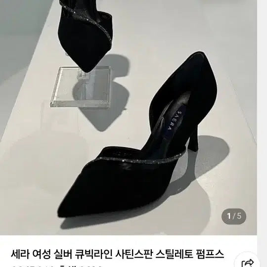 [BUNJANG] Sera Cubic Point Stiletto Heels 8CM / [동작구직거래]세라 큐빅포인트 스틸레토 힐 8CM