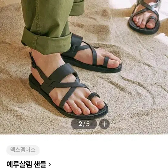 [BUNJANG] Jerusalem Sandals Bethany Black Size 260 / (정품 새제품)예루살렘 샌들 베다니 블랙 260사이즈