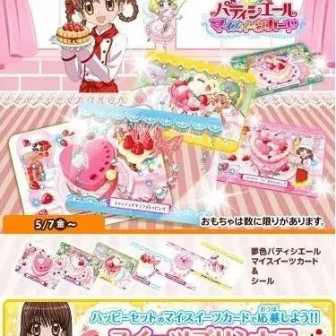 [BUNJANG] Dream Colored Fairy Cake Sweets Card Set (Sealed) / 꿈빛파티시엘 꿈파 스위츠카드 미개봉 새상품 팝업 굿즈 특전