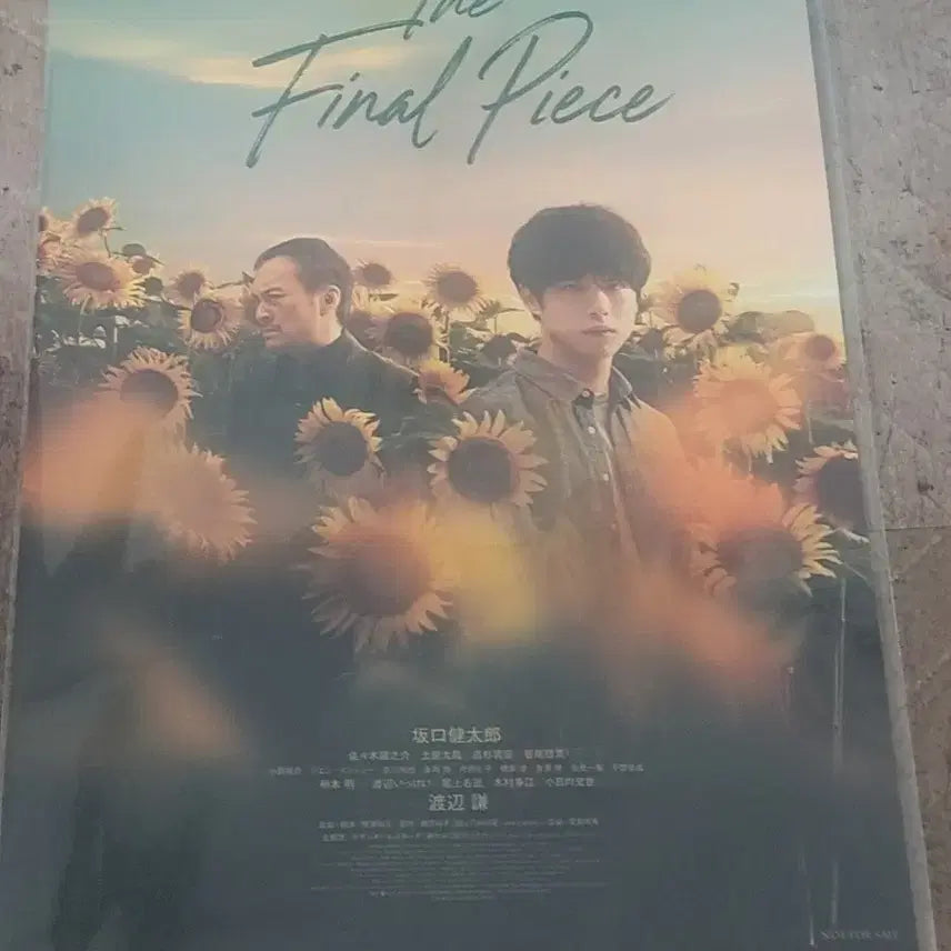 [BUNJANG] Final Piece Poster A3 / (직거래만)파이널피스 포스터
