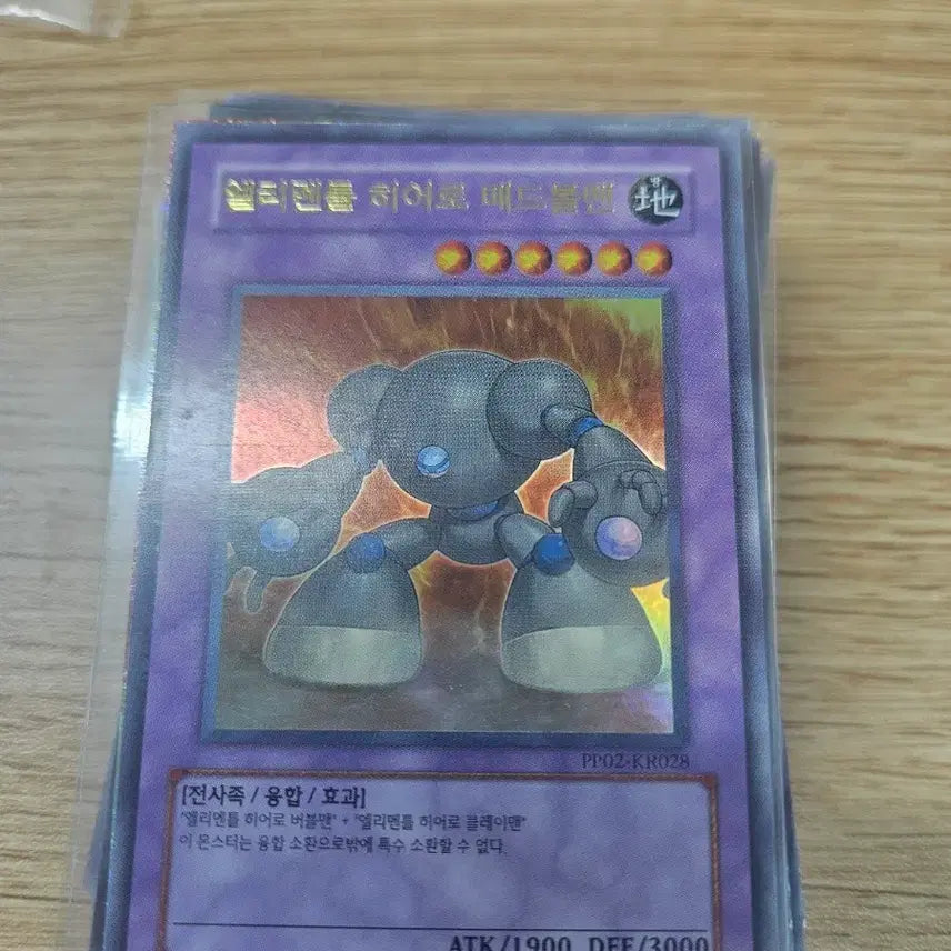 [BUNJANG] Elemental HERO Mad Ball Man Ultra Rare / 엘리멘틀히어로 메드볼맨 울레