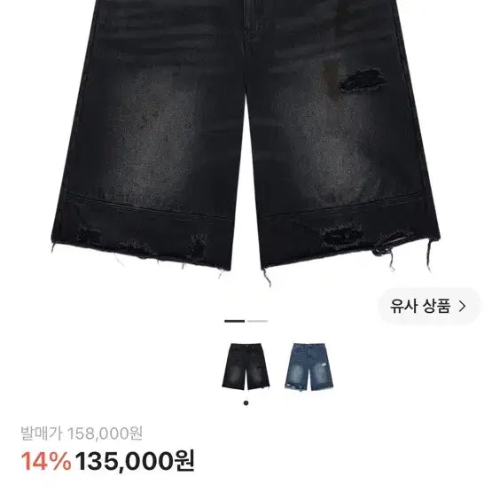 [BUNJANG] Matinkim Distressed Bermuda Denim Pants Black L / 마뗑킴 디스트로이드 버뮤다 데님 팬츠 블랙 L