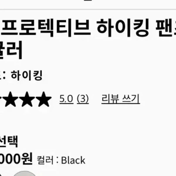 [BUNJANG] Lululemon UV Protective Hiking Pants Black L Size / (완전새제품)룰루레몬 UV 프로텍티브 하이킹 팬츠 L사이즈 블랙