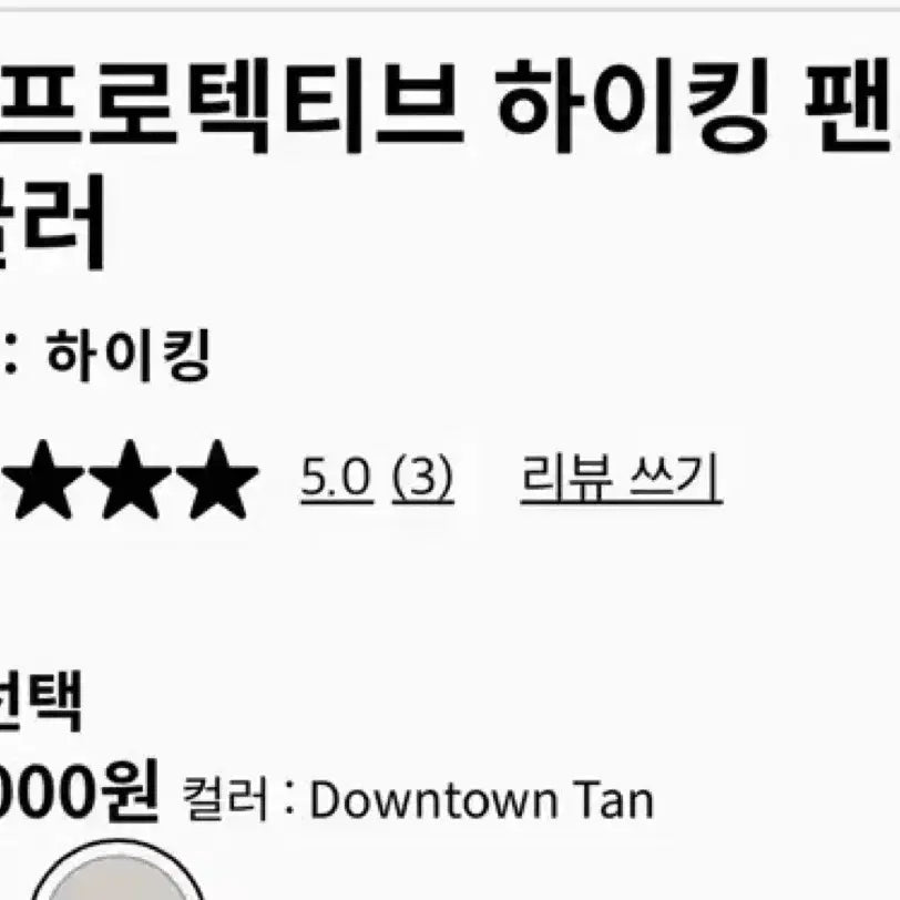 [BUNJANG] Lululemon UV Protective Hiking Pants Beige / (완전새상품)룰루레몬 UV 프로텍티브 하이킹 팬츠