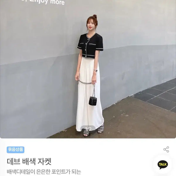[BUNJANG] Yoonju Closet Dev Color-Block Jacket / 윤주옷장 데브 배색 자켓 수입의류 에이블리
