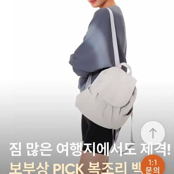 [BUNJANG] Andar Compact String Backpack / (새상품) 안다르 컴팩트 스트링 백팩