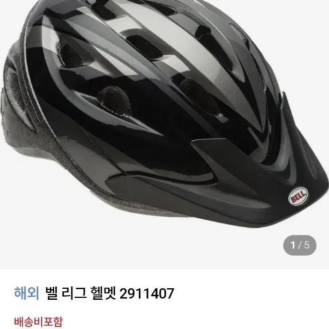 [BUNJANG] Bell Maverick Bicycle Helmet / 가성비 자전거 헬멧 브랜드 벨 매버릭