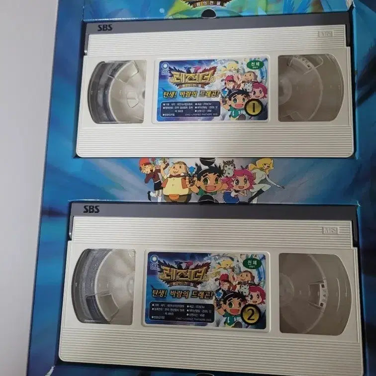 [BUNJANG] Legend of Dragon: Birth of the Dragon Wind Part 1 & 2 VHS Set - New / 비디오테이프 레전더 용의전설 탄생 바람의 드래곤 상하편 2장세트 신품