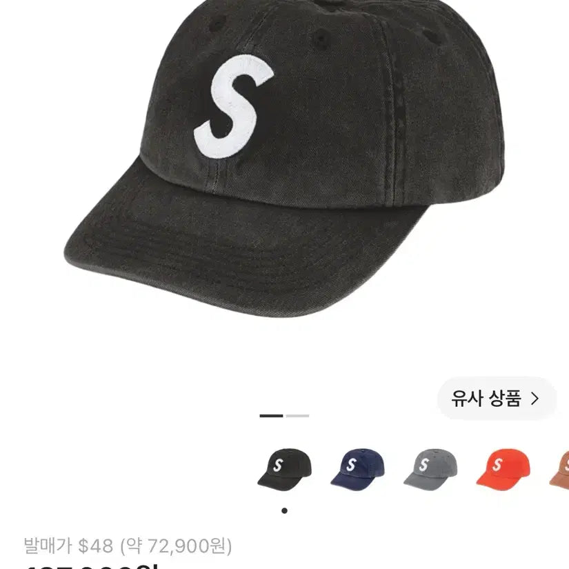 [BUNJANG] Supreme S Logo 6-Panel Cap Black FW22 / 슈프림 S로고 6패널 캡 블랙 22fw