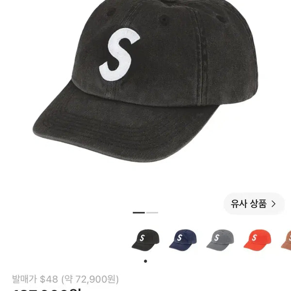 [BUNJANG] Supreme S Logo 6-Panel Cap Black FW22 / 슈프림 S로고 6패널 캡 블랙 22fw