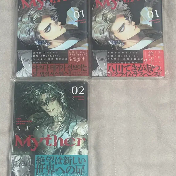 [BUNJANG] Myther Vol. 1 & 2 Original Edition Set, Vol. 1 Korean Edition / Myther 미더 원서 1권, 2권 세트 & 정발 1권