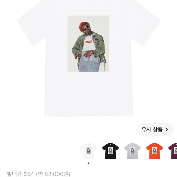 [BUNJANG] Supreme Andre 3000 Photo T-Shirt White/Gray XL / XL 슈프림 안드레 3000 포토티셔츠 반팔 화이트 그레이 박스로고