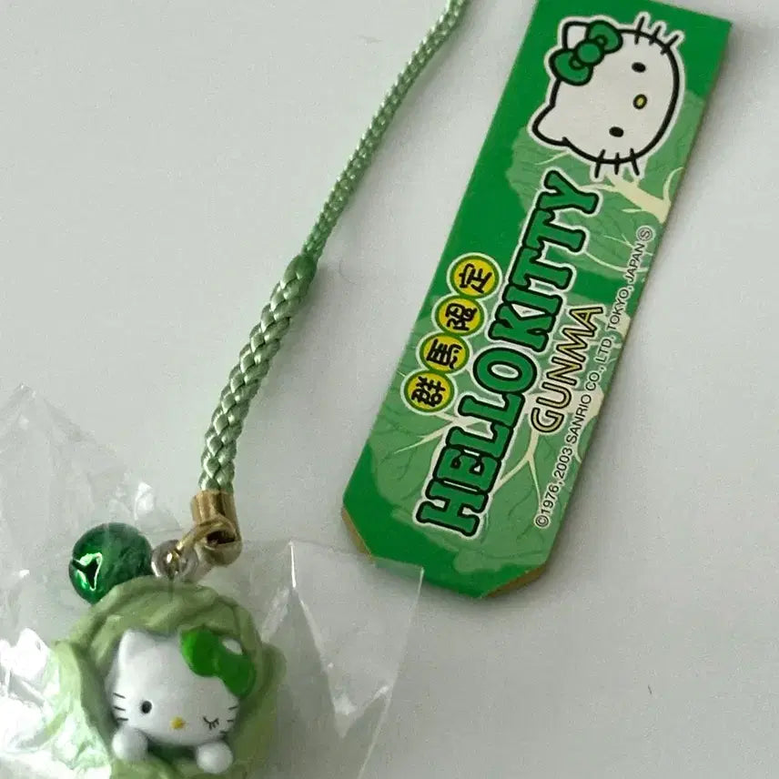 [BUNJANG] Sanrio Hello Kitty Cabbage Strap Charm - Vintage Japanese Authentic Green Kitty / 키티 양배추 스트랩 고전 일본정품 초록키티