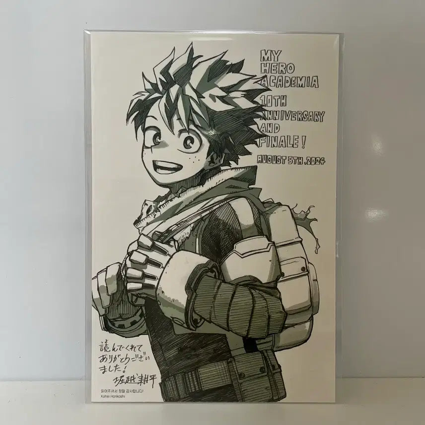 [BUNJANG] My Hero Academia Volume 42 Izuku Midoriya 10th Anniversary Illustration / 나의 히어로 아카데미아 42권 미도리야 10주년 기념 일러스트