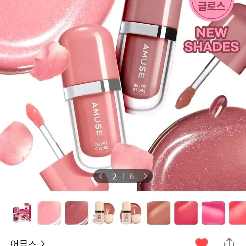 [BUNJANG] Amuse Gel Fit Gloss 3.8g (05 Honey Peach Glass) - Sealed / [미개봉] 어뮤즈 젤핏 글로스 3.8g (05 꿀복숭아 글래스)
