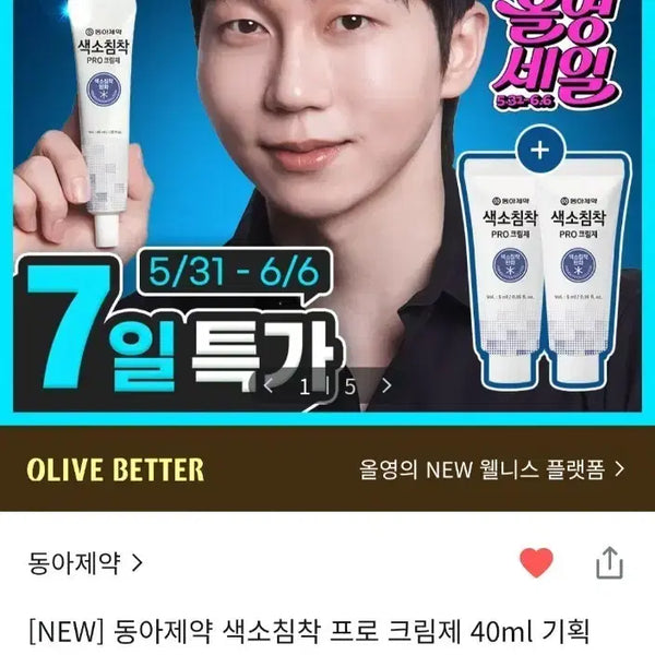 [BUNJANG] Dong-A Pharm Pigmentation Pro Cream 40ml Special Set (+5ml*2) / [미개봉] 동아제약 색소침착 프로 크림제 40ml 기획 (+5ml*2)