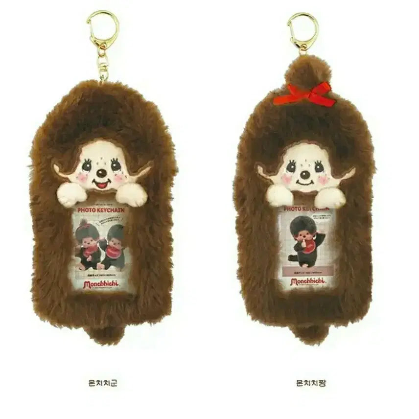 [BUNJANG] Monchhichi Official Photocard Holder Keyring / 미개봉,새상품) 정품 몬치치 포카 홀더 키링