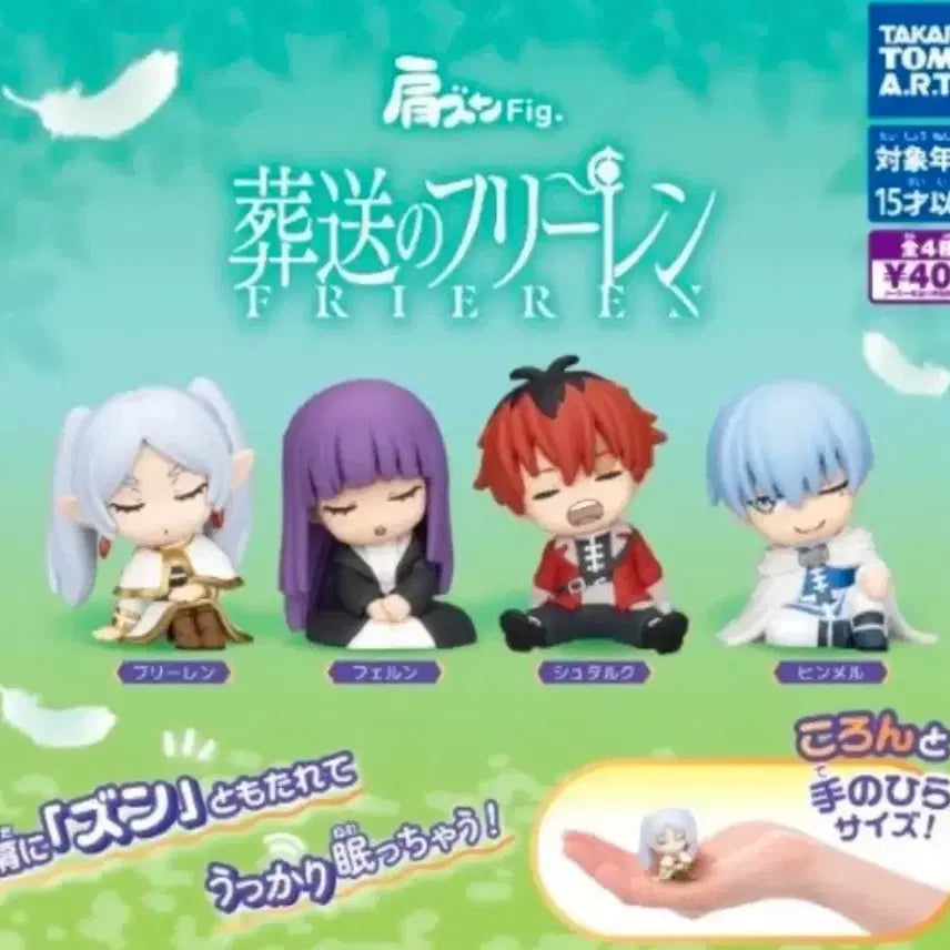 [BUNJANG] Frieren: Beyond Journey's End Shoulder Hugger Frieren Figure / 장송의 프리렌 어깨쿵 (프리렌) 피규어