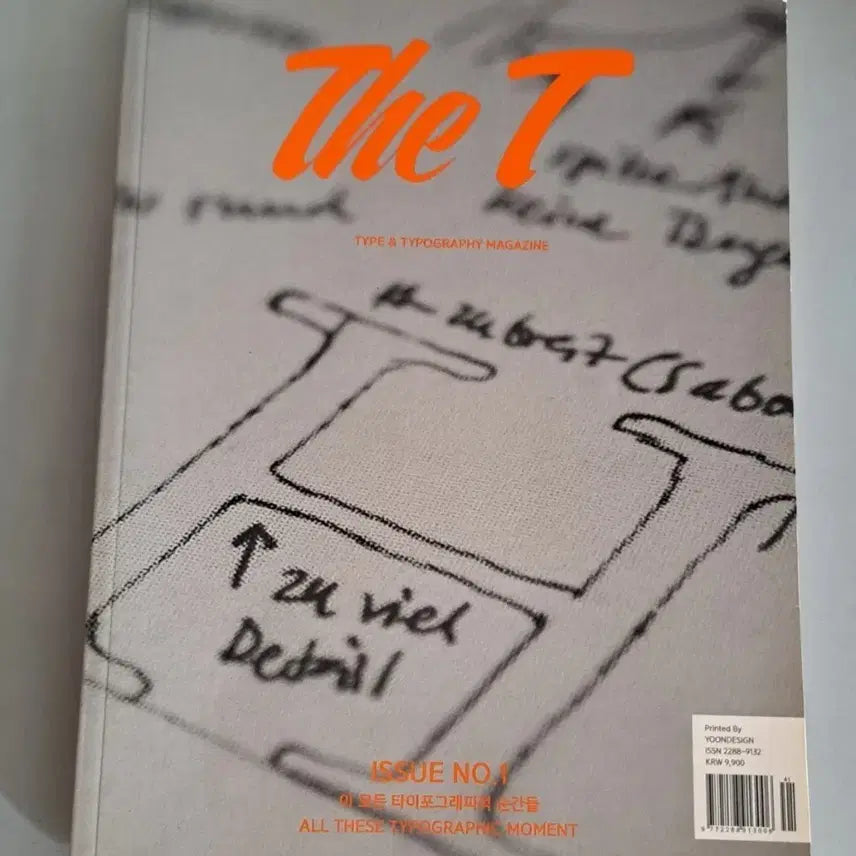 [BUNJANG] Typography Magazine / 타이포그래피 전문 매거진