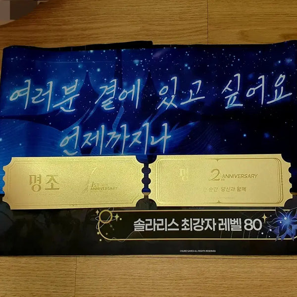 [BUNJANG] MYUNGJO DINGJO Festival 1st & 2nd Anniversary Special Benefit Golden Ticket Towel Wristband Set / 명조 띵조 페스티벌 1,2주년 특전 황금티켓 타올 완장 세트