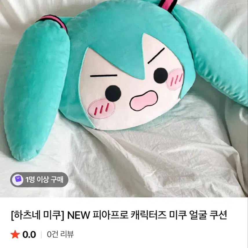 [BUNJANG] Hatsune Miku Piapro Characters Miku Face Cushion / [하츠네 미쿠] NEW 피아프로 캐릭터즈 미쿠 얼굴 쿠션 새상품