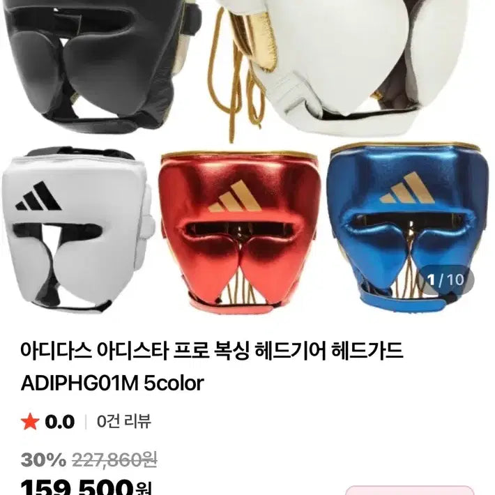 [BUNJANG] Adidas Adi-Star Pro Boxing Headgear / 아디다스 아디스타 프로 복싱 헤드기어