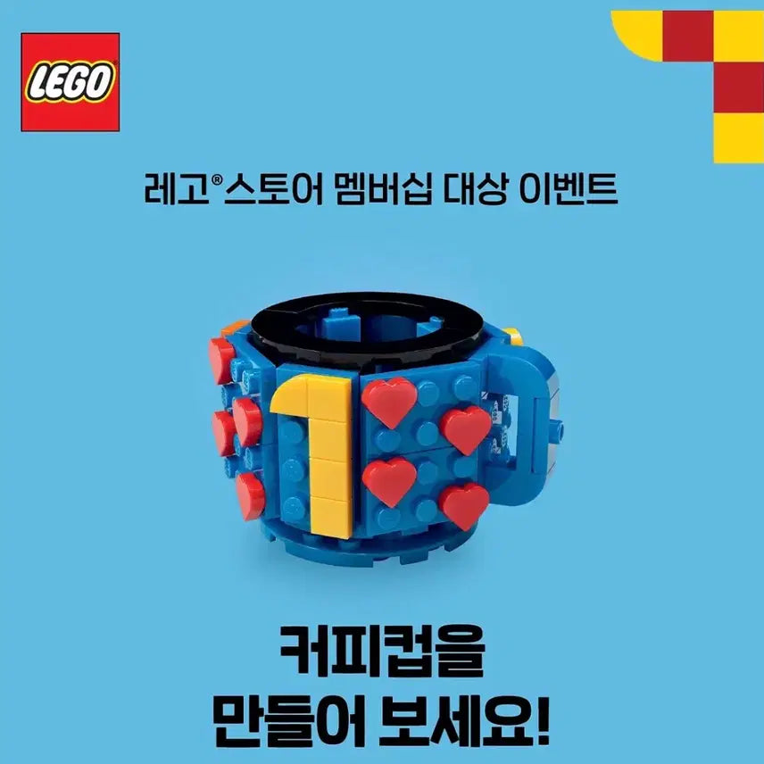 [BUNJANG] LEGO Coffee Cup Building Set / 레고 커피컵을 만들어 보세요!