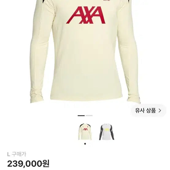 [BUNJANG] Liverpool FC Training Top L / 리버풀 드릴탑 L
