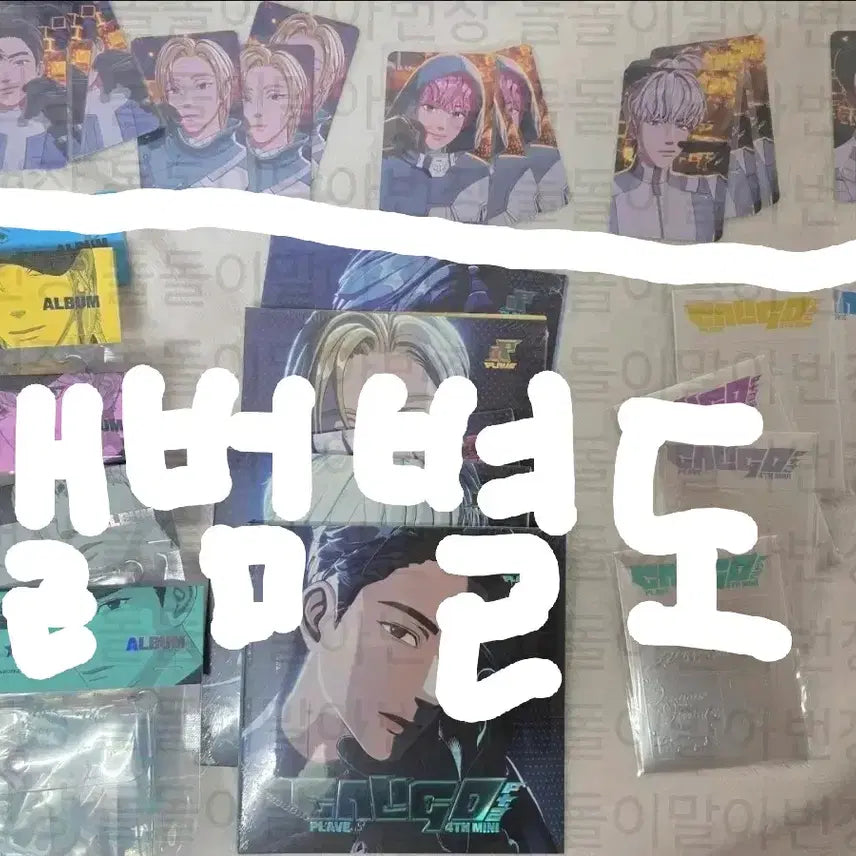 [BUNJANG] Plaive Caligo Part 2 Withmu POB Photocard Set / 플레이브 칼리고 파트2 위드뮤 미공포 판매