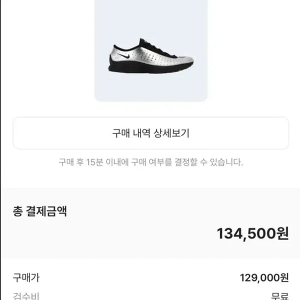 [BUNJANG] Nike Air Superfly W220 Sneakers / 나이키 에어 슈퍼플라이 W220