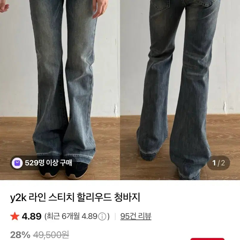 [BUNJANG] Isaya Clothing Y2K Line Stitch Hollywood Jeans / 이사야클로딩 y2k 라인 스티치 할리우드 청바지 여성 청바지