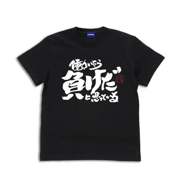 [BUNJANG] Gintama Famous Quote T-Shirt (Size M) / 은혼 명대사 티셔츠