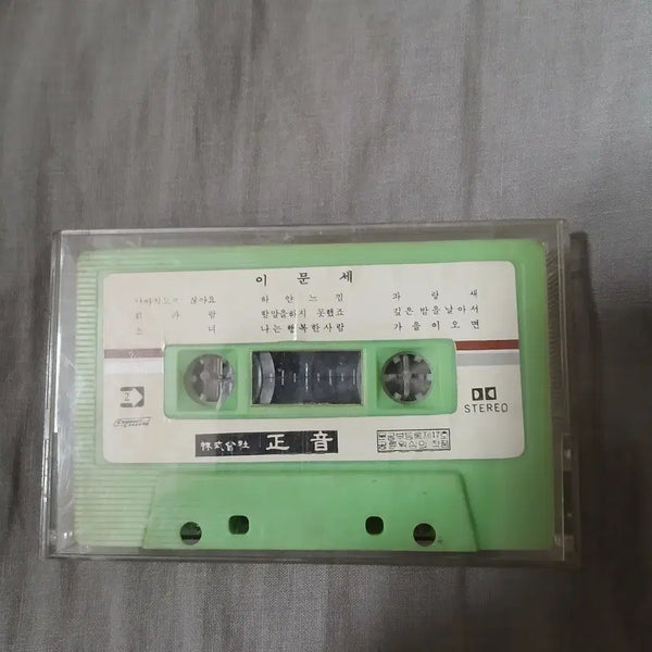 [BUNJANG] Lee Moon-sae Bluebird Cassette Tape / 이문세  테이프
