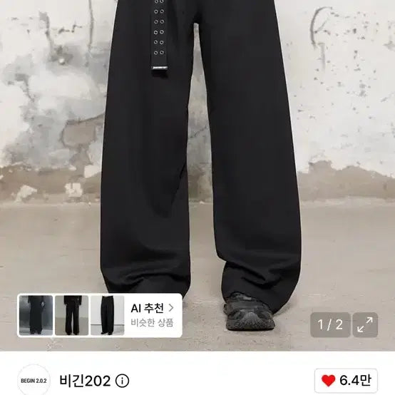 [BUNJANG] Aile Robel Belted Pants Black Size 2 / 에일로 벨티드 팬츠 [블랙] 2사이즈 [새상품]