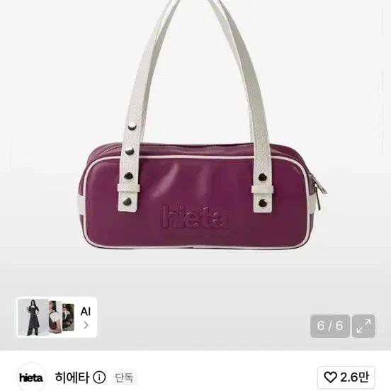 [BUNJANG] Hietta Tara Shoulder Bag Grape / 히에타 타라 숄더백 그레이프