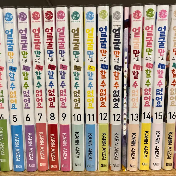[BUNJANG] Your Face Alone Isn't Enough Vol. 4-16 First Edition Bundle Set / 얼굴만으론 좋아할 수 없어요 4~16권 초판 일괄