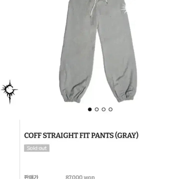 [BUNJANG] Freakcoff Grey Pants / 코프 (freakcoff) 그레이 팬츠