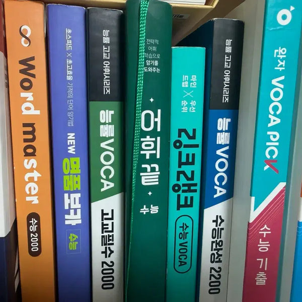 [BUNJANG] College Entrance Exam English Vocabulary Book / 수능영어단어장