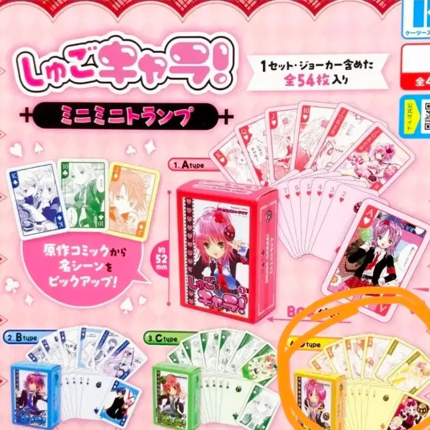 [BUNJANG] Character Transformation Mini Trump Card Set (Yellow Diamond Version & Others, Sealed) / 반택포15000)미니트럼프카드 다이아 노랑(미개봉)&다른색 카드 일괄판매