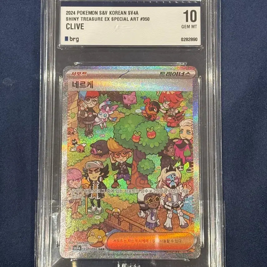 [BUNJANG] Pokemon Card Nerkel SAR BRG10 / 포켓몬카드 네르케 SAR brg10