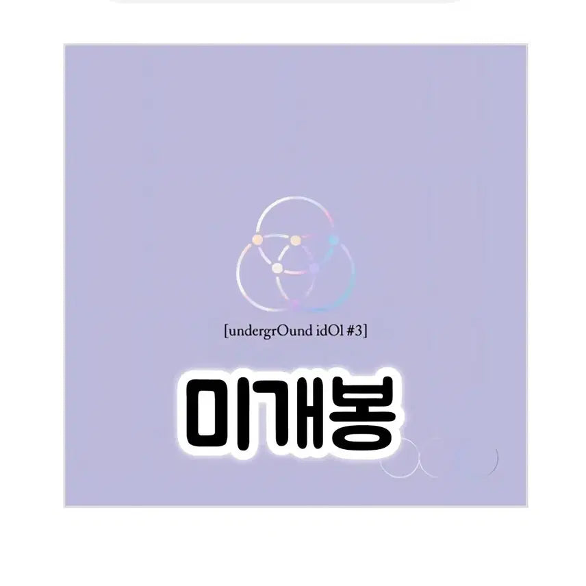 [BUNJANG] OnlyOneOf Junji undergrOundidOl #3 Album / 준지 (OnlyOneOf) - undergrOundidOl #3