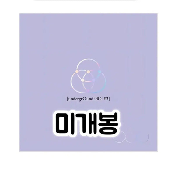[BUNJANG] OnlyOneOf Junji undergrOundidOl #3 Album / 준지 (OnlyOneOf) - undergrOundidOl #3