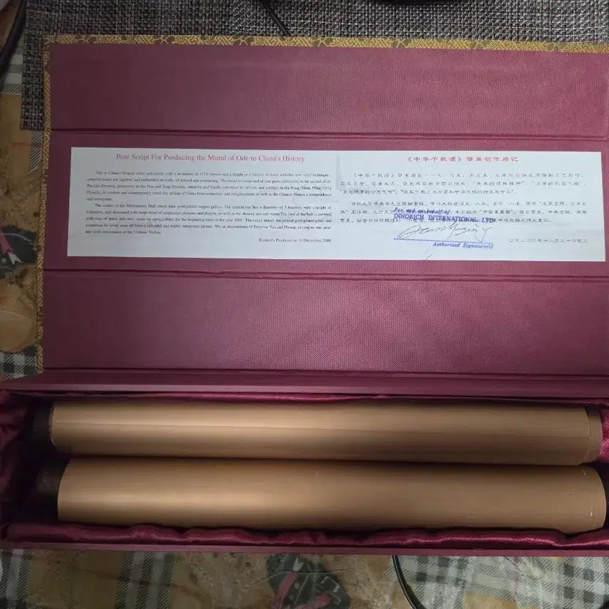 [BUNJANG] Zhonghua Tianqiu Song Scroll Set / 중화천추송 제작기념첩 두루마리 족자 세트