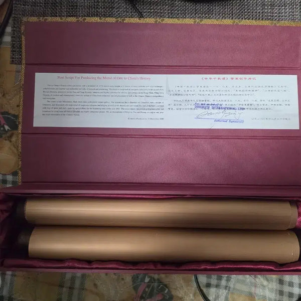 [BUNJANG] Zhonghua Tianqiu Song Scroll Set / 중화천추송 제작기념첩 두루마리 족자 세트