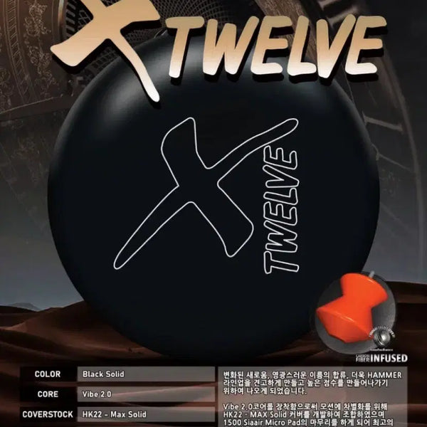 [BUNJANG] Hammer X-Treme 12 15lb Bowling Ball / 햄머 엑스트웰브 15P 마이볼