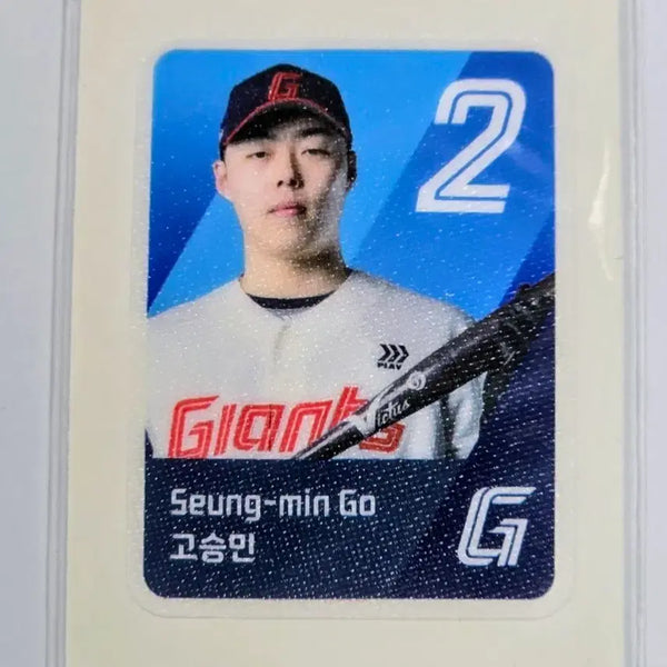 [BUNJANG] Lotte Giants Go Seung-min Sticker / 롯데자이언츠 고승민 띠부씰