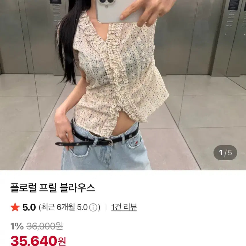 [BUNJANG] Daydoo Floral Frill Blouse Short Sleeve / 데이도어 플로럴 프릴 블라우스 셔츠 반팔