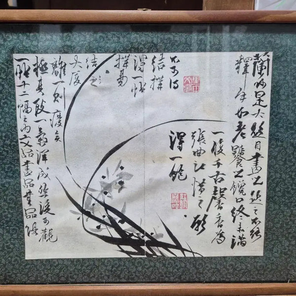[BUNJANG] U-bong Jo Hui-ryong Ink Orchid Painting Facsimile (Joseon Dynasty) / 조선후기 서화가 우봉 조희룡 묵란도 소장품(영인본)
