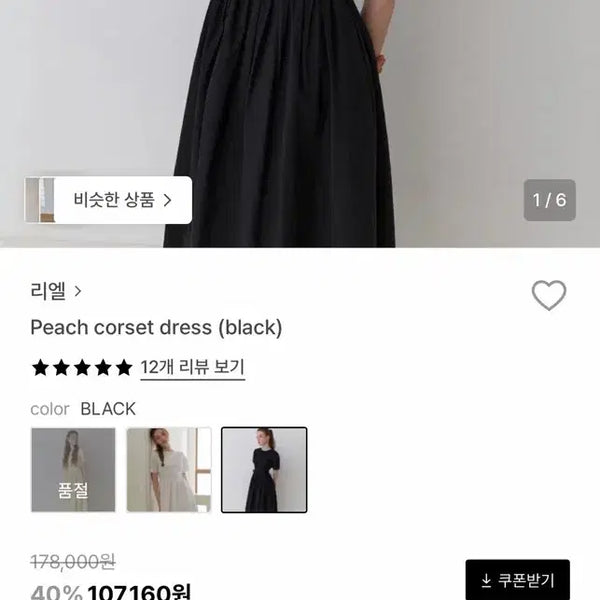 [BUNJANG] Riel Corset Long Dress / 리엘 원피스